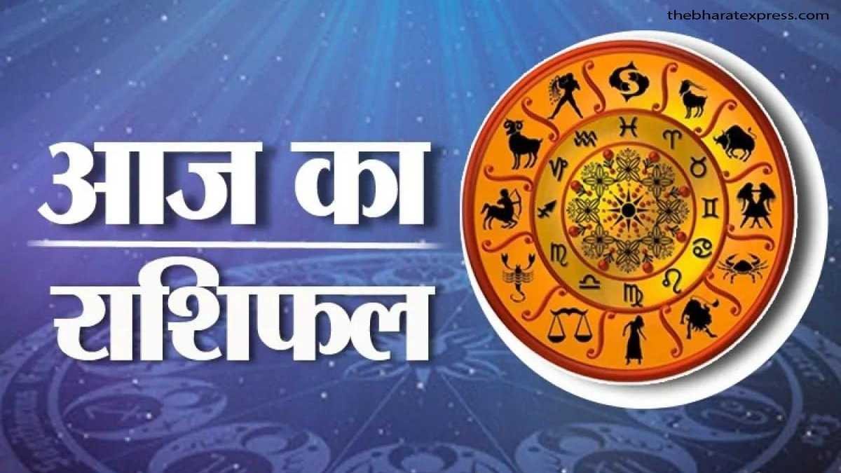 aak ka rashifal Daily Horoscope 1