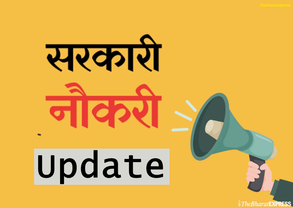 sarkari naukri update 2023