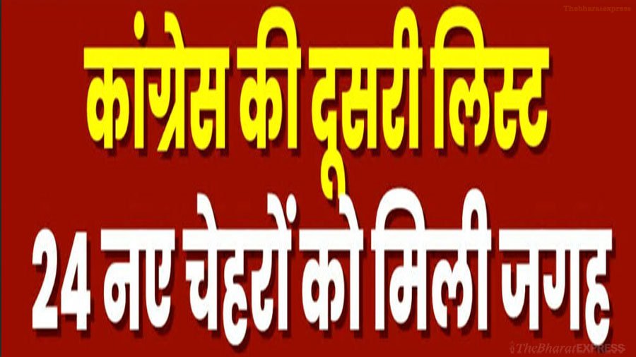 Congress Candidate List 2023