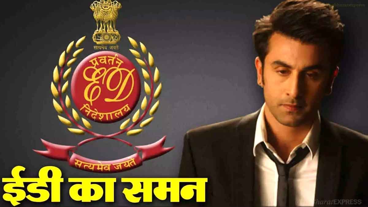 ED Summons Ranbir Kapoor raipur