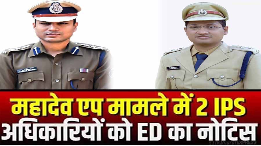 Mahadev App Case IPS Abhishek Pallav SSP Prashant Aggarwal