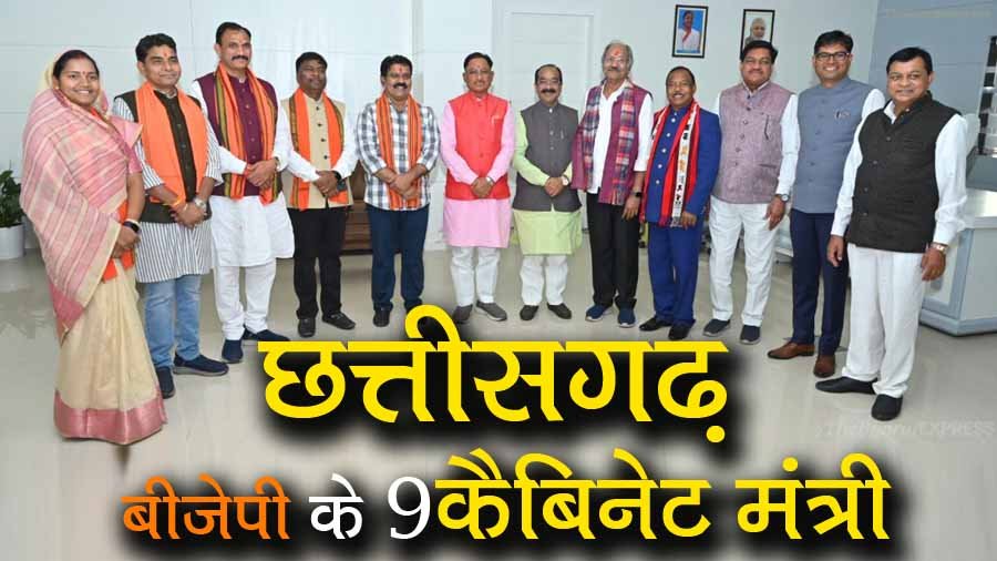 9 cabinet ministers of BJP