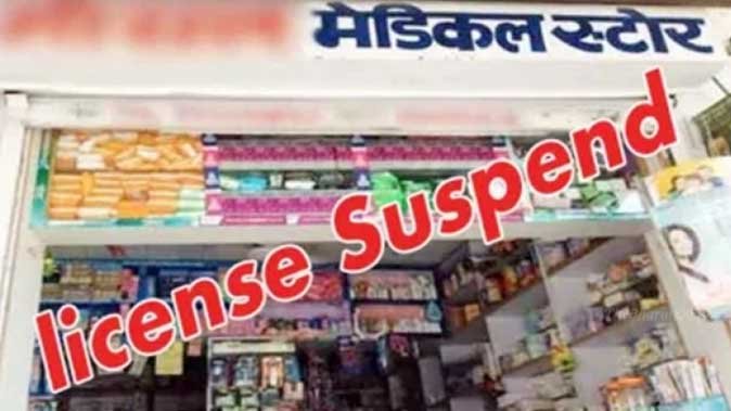Medical stores license suspend