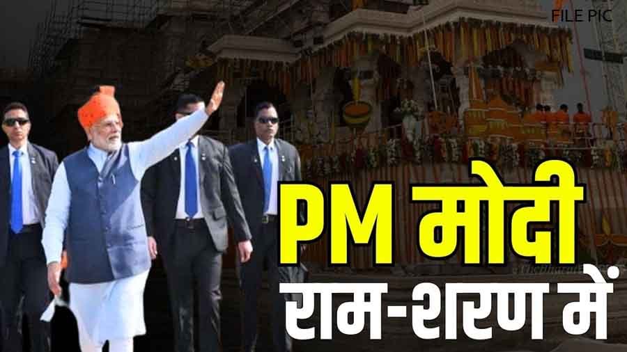 PM Modi Ayodhya