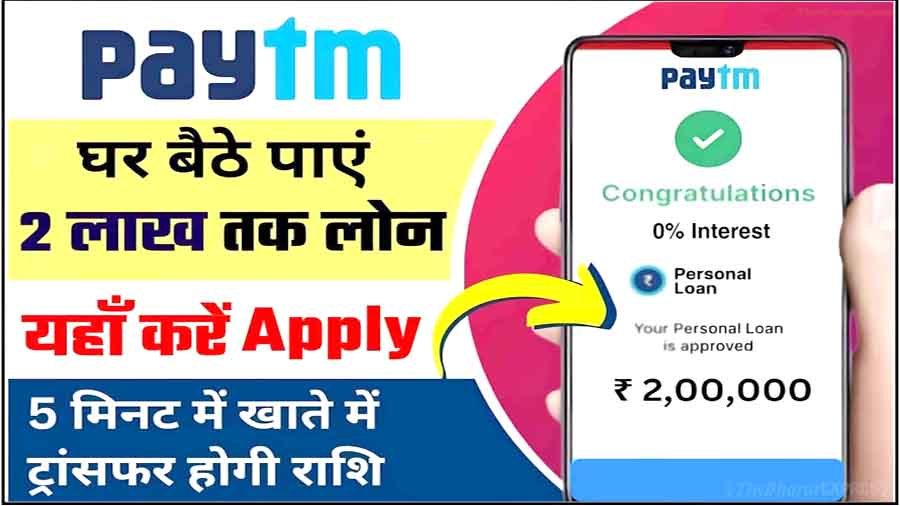 Paytm Personal Loan
