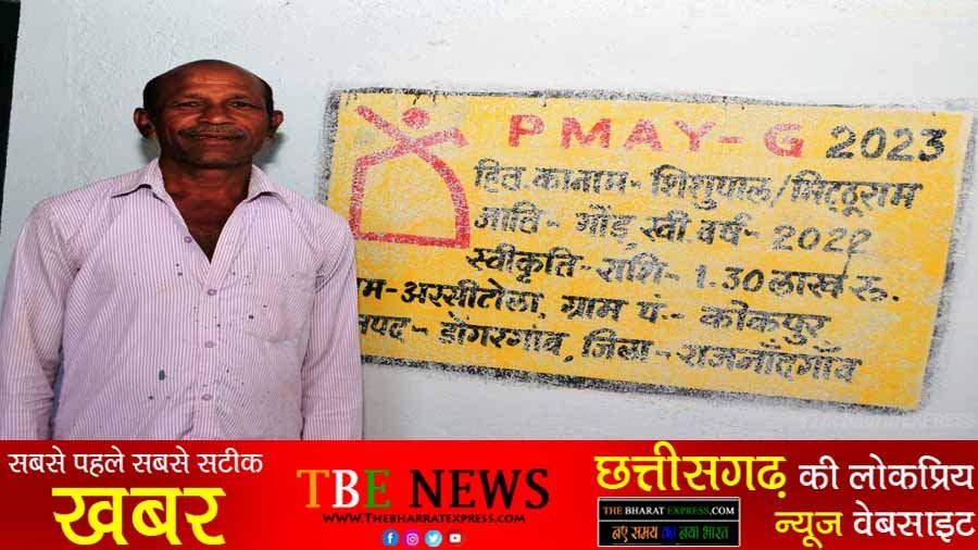 Pradhan Mantri Awas Yojana