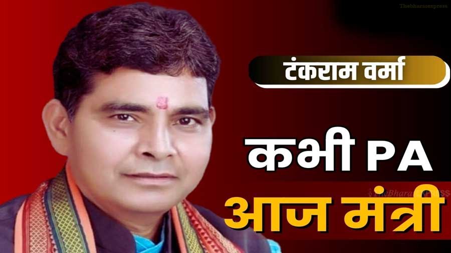 Tankram Verma Cabinet Minister CG