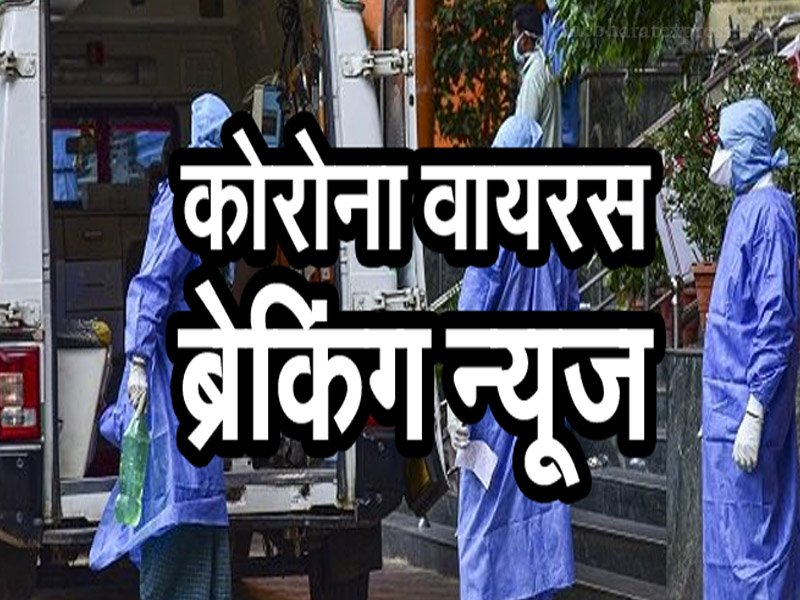 corona virus covid breaking news lockdown