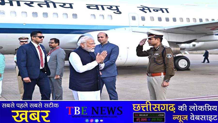 pm Narendra Modi reached Raipur cg