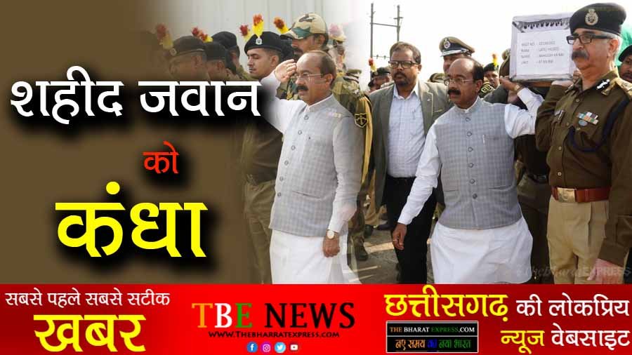 shoulder to the martyred soldier