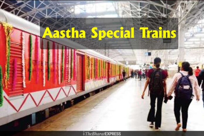 Aastha Special Trains list