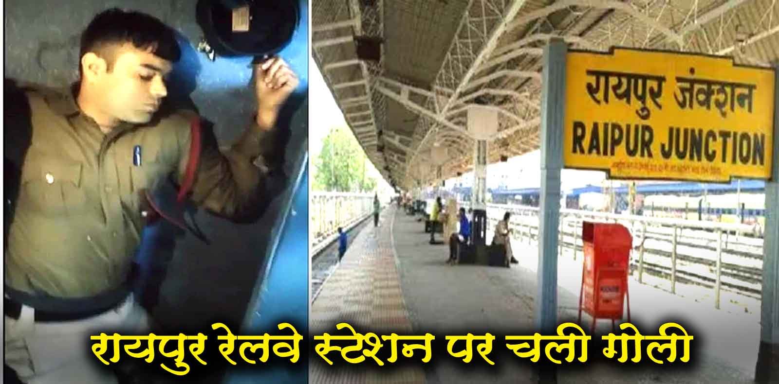 Bullet fired at Raipur railway station