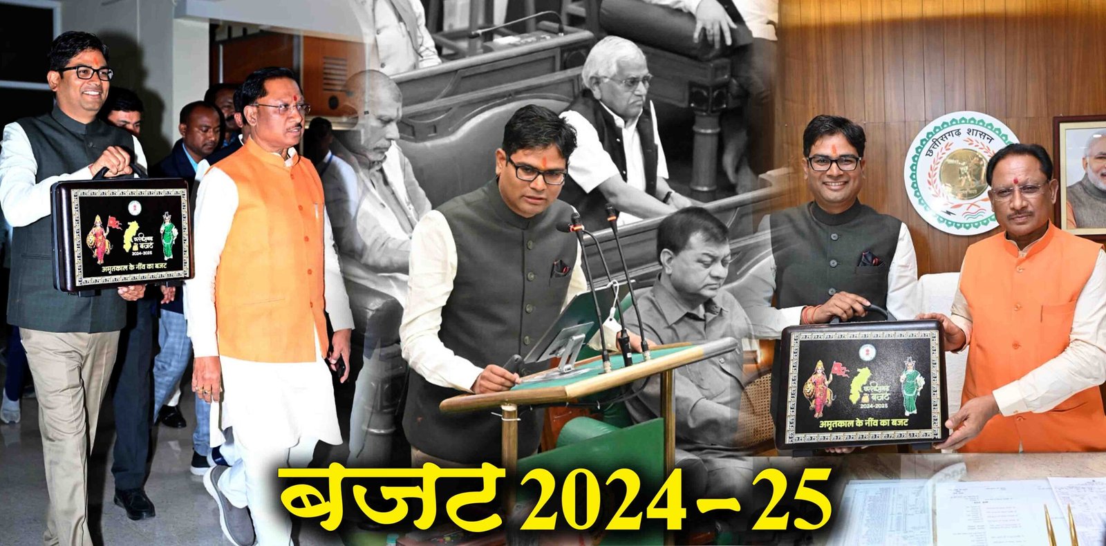 CG Budget 2024 25