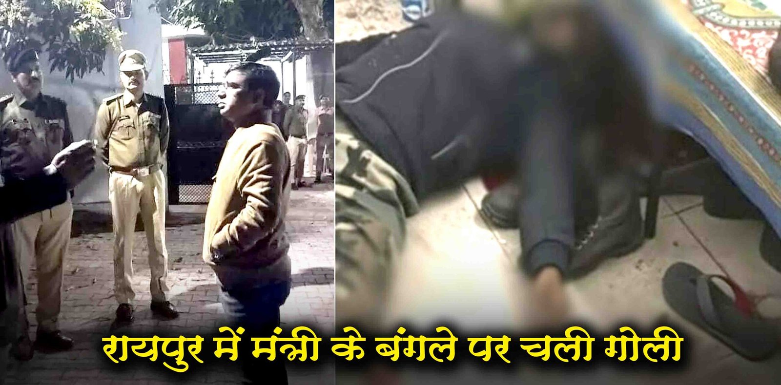 fire at minister bungalow in Raipur