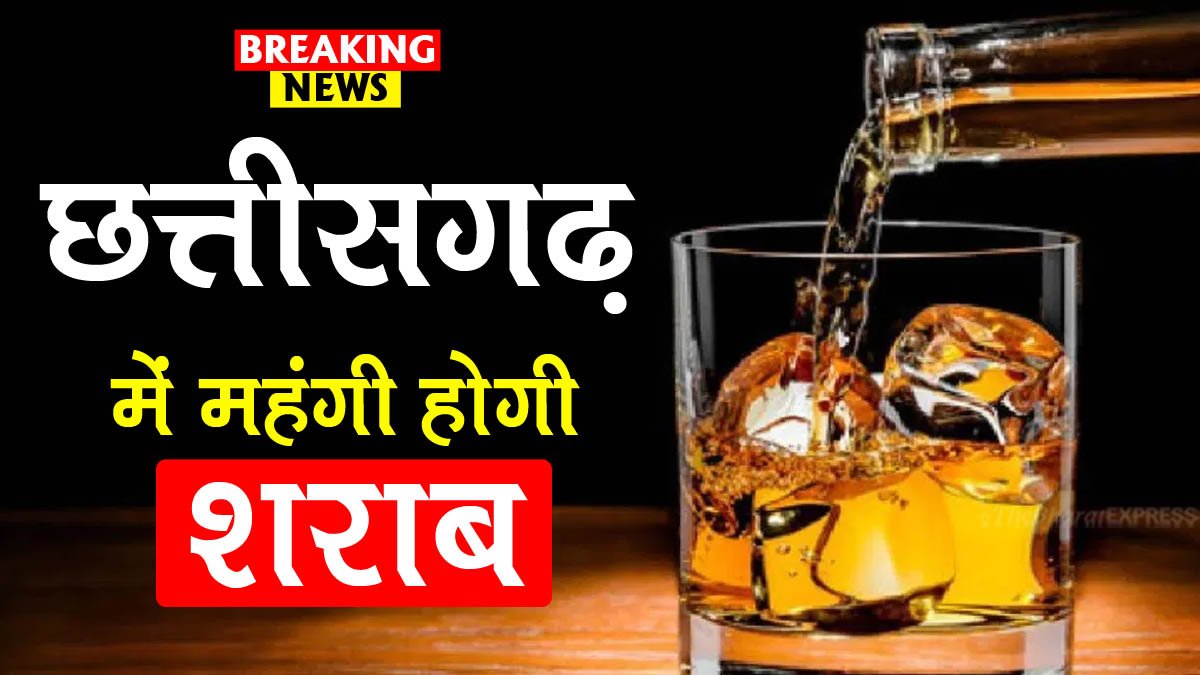 Chhattisgarh me Daru ki price