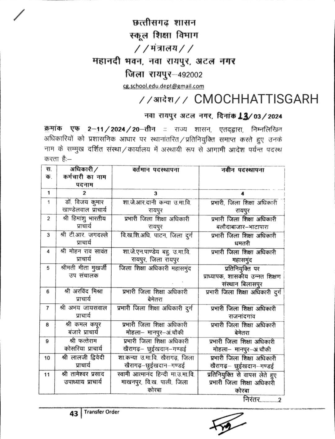 Transfer of education officers cg