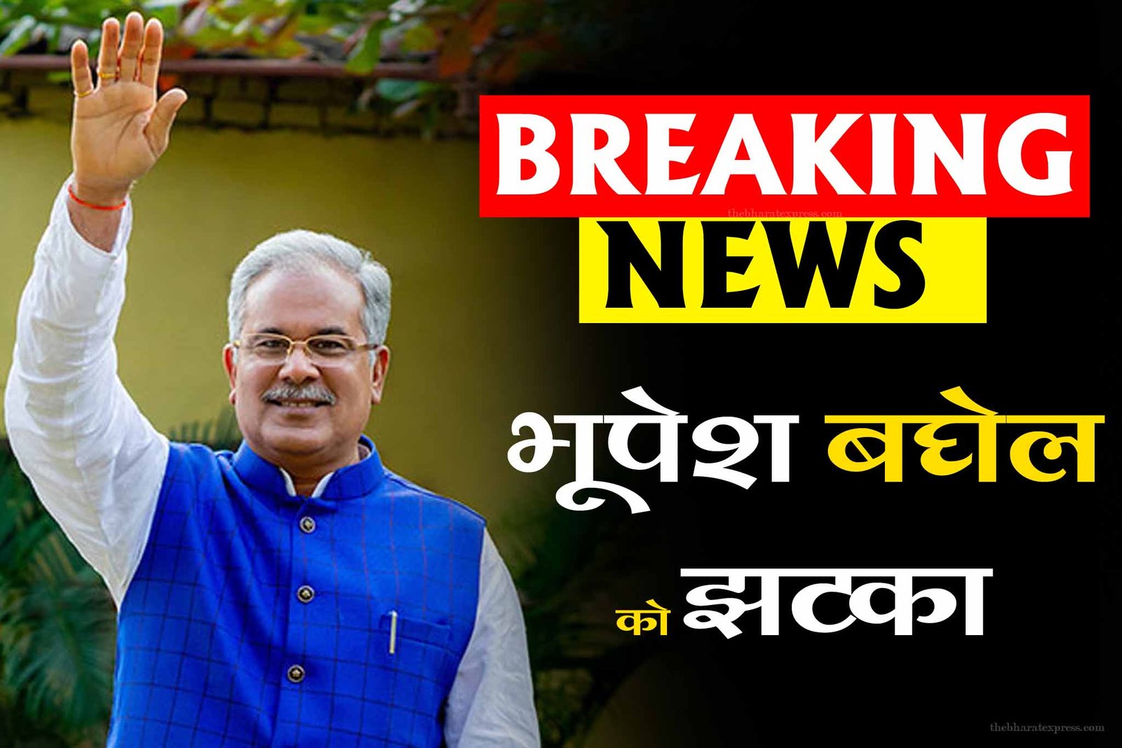 bhupesh baghel loksabha seats news