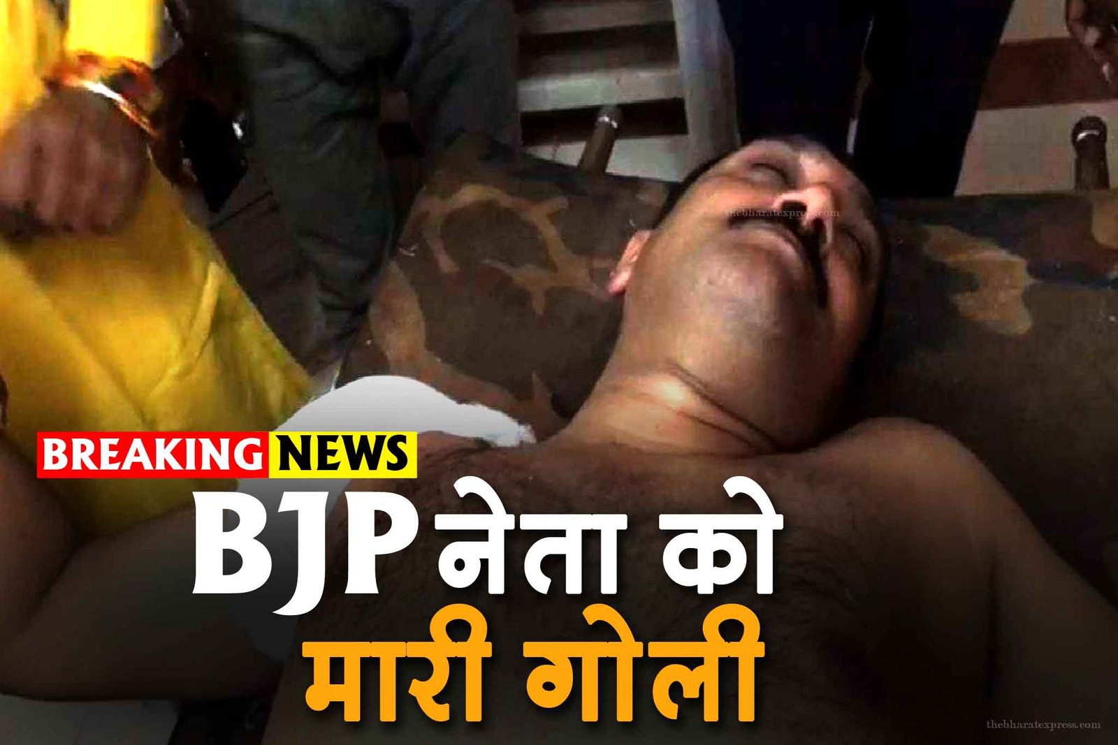 bjp neta ko mari goli