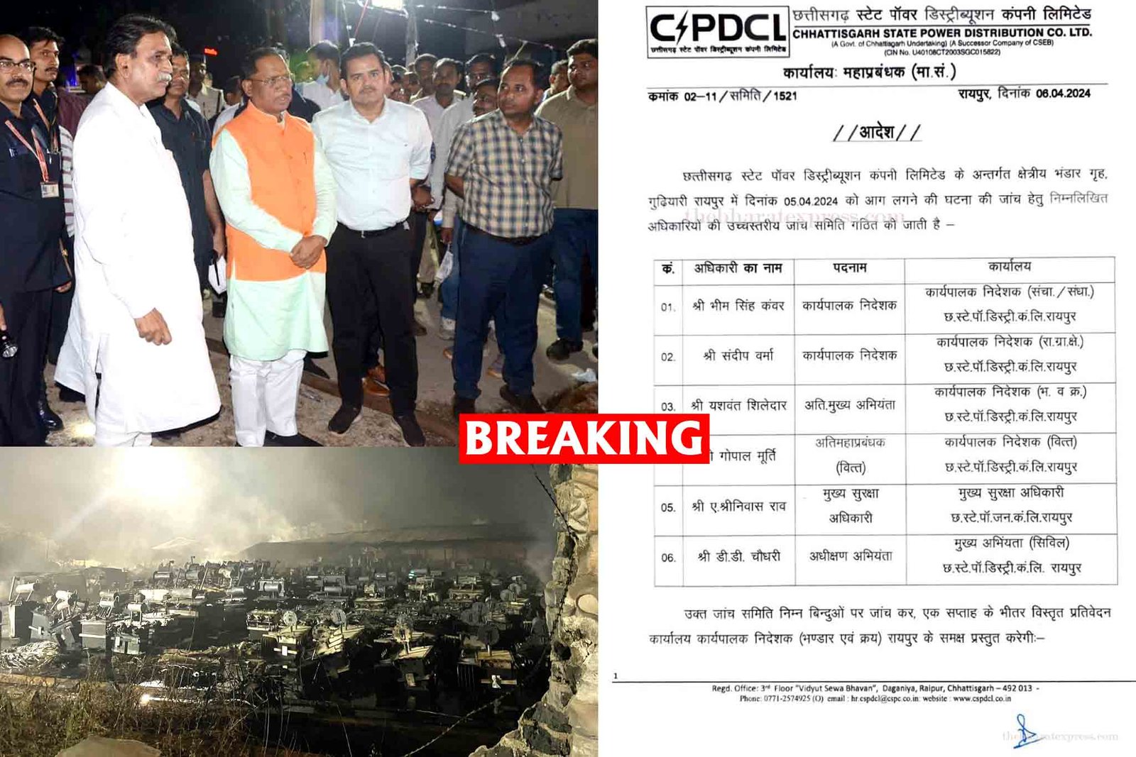 cpdcl transformer fire