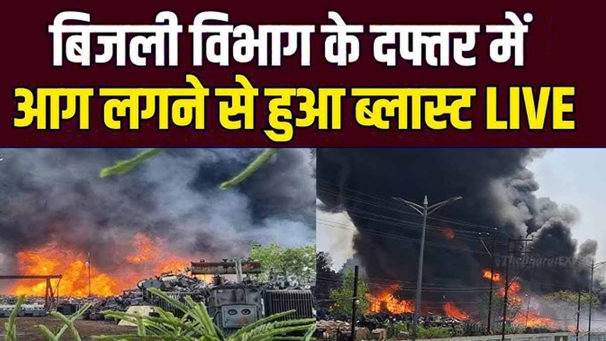 raipur me aag, raipur me transformer blast