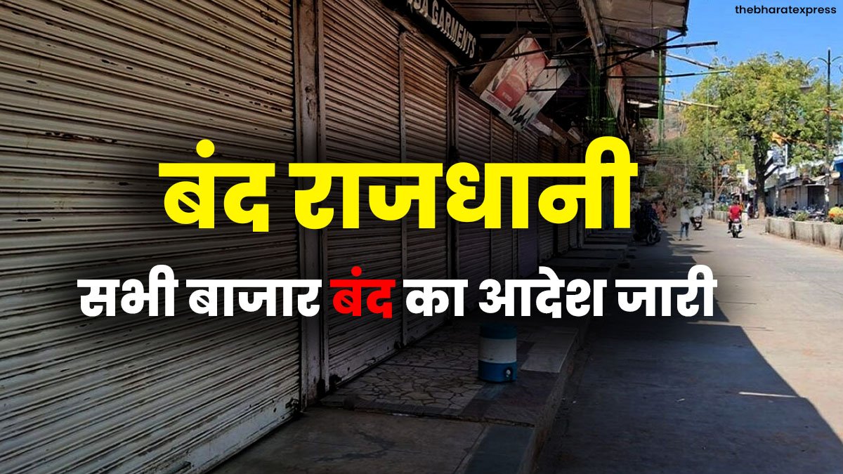 All market and Liquor Shop Close