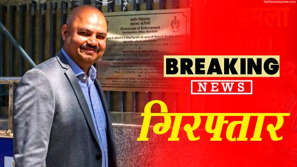 Bibhav Kumar Arrested