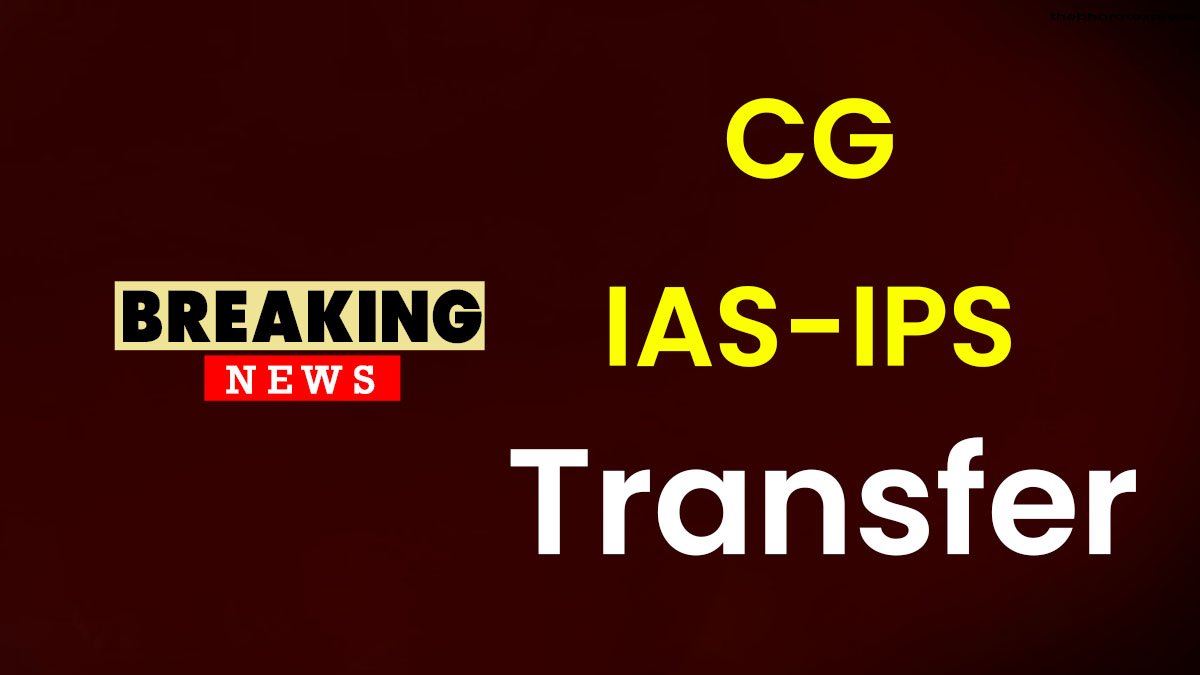 CG IAS IPS Transfer