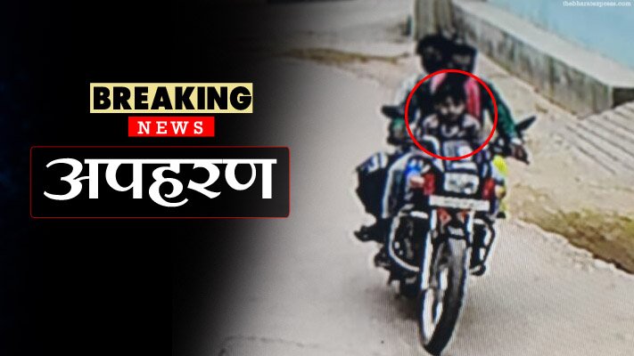 CG Kidnapping 5 year old child