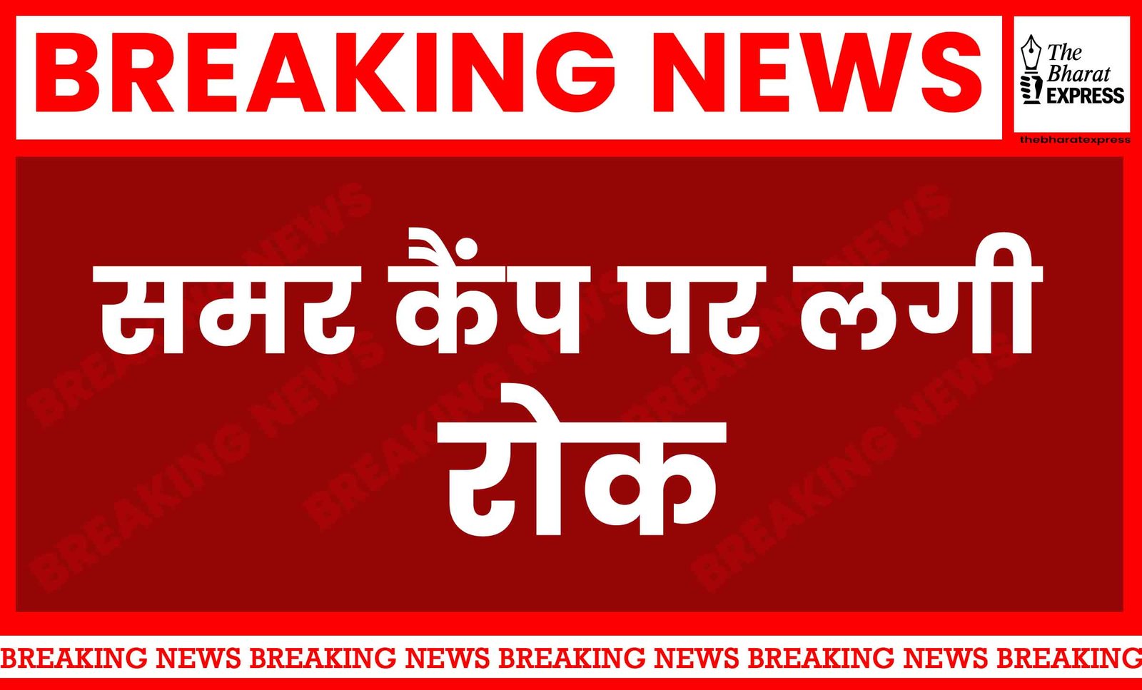 CG Summer Camps News