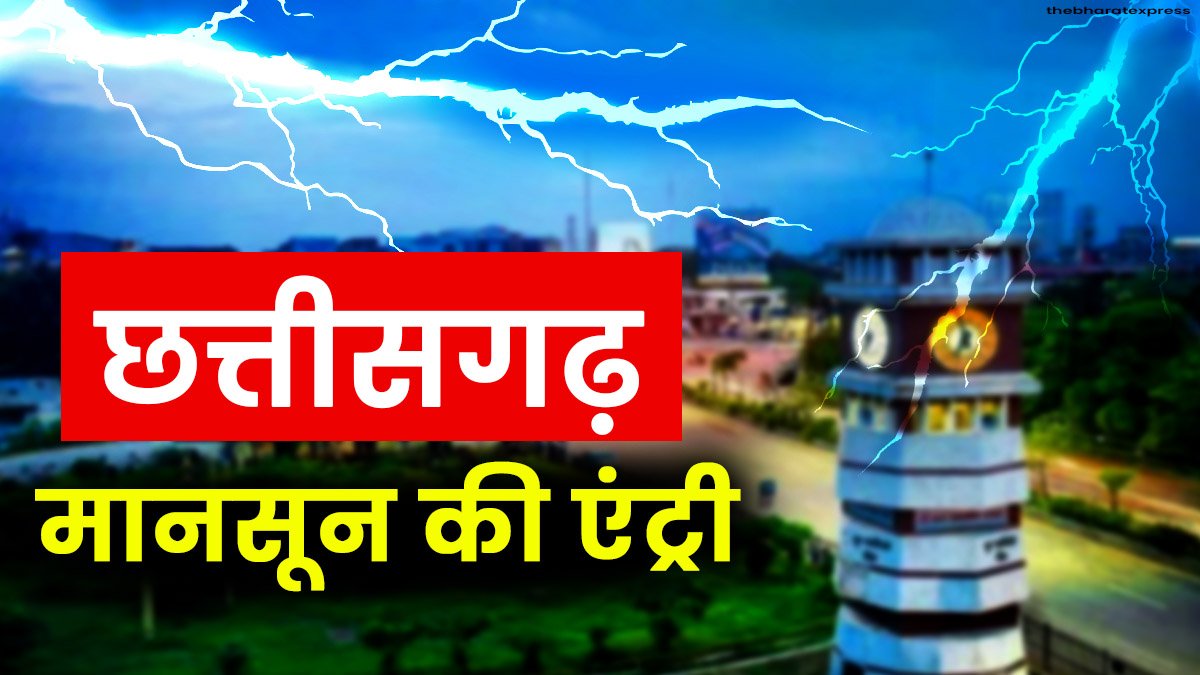 Chhattisgarh Monsoon Entry