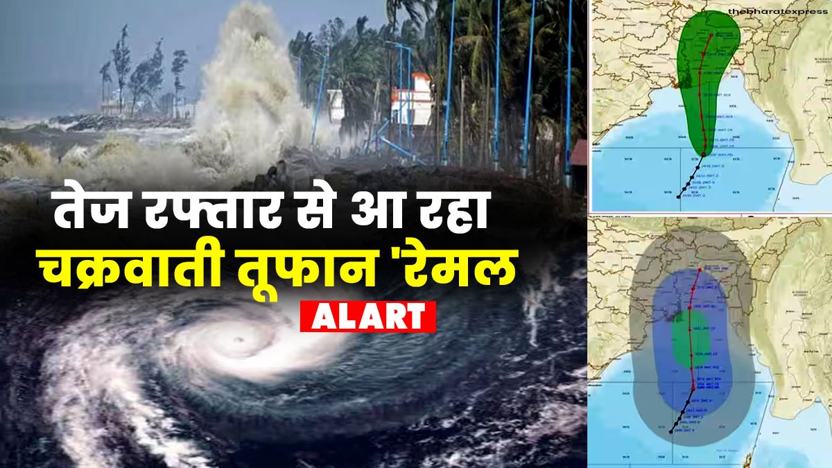 Cyclone Remal Alert Cyclonic storm