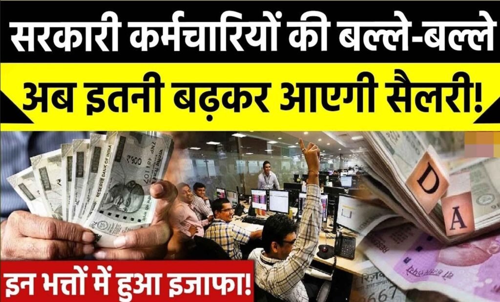 Employees Salary Increase