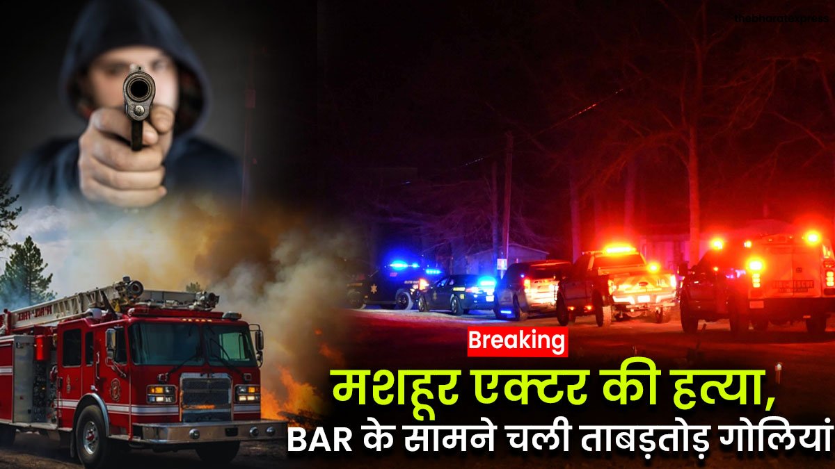 Famous actor Johnny Vector shot dead in front of bar