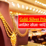 Gold Silver Price Today 2024