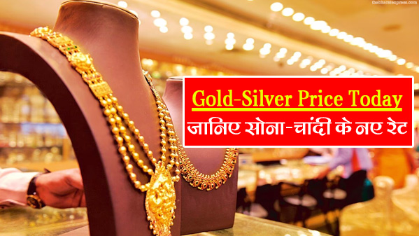Gold Silver Price Today 2024