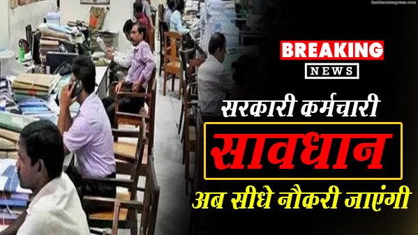 Government employees job cg