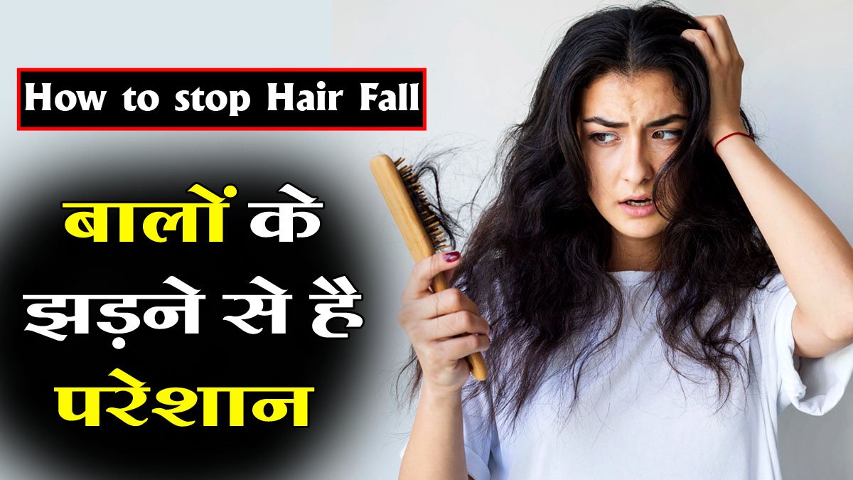 How to stop Hair Fall