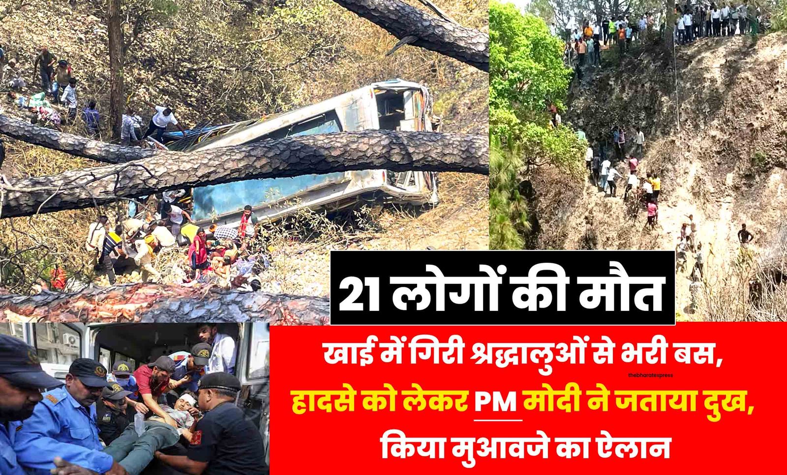 Jammu Bus Accident