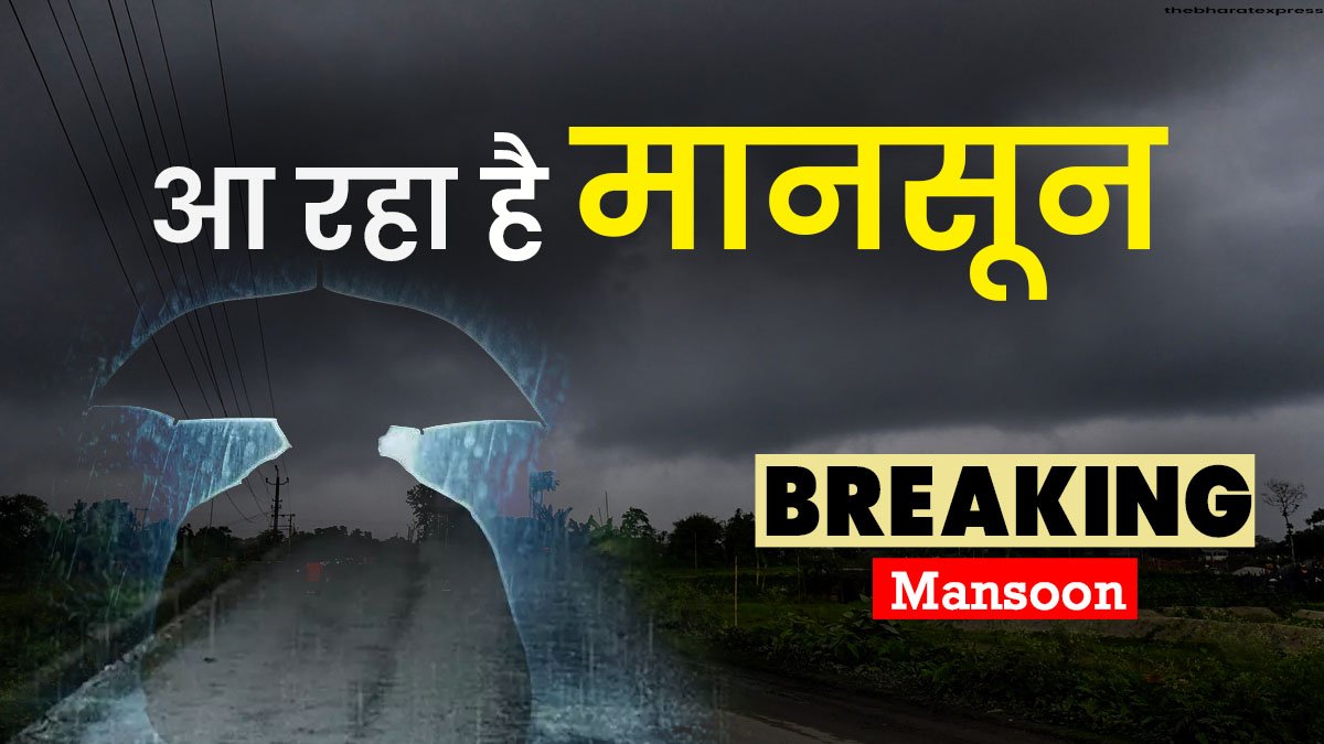 Monsoon Update 2024 Meteorological Department