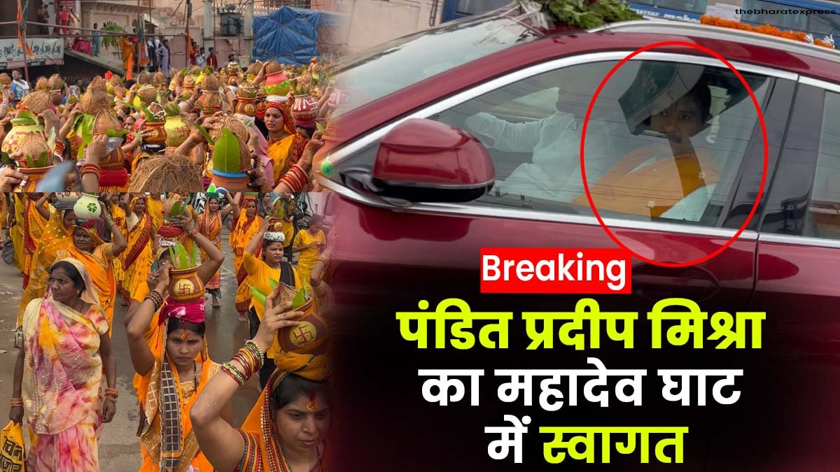 Pandit Pradeep Mishra in Mahadev Ghat