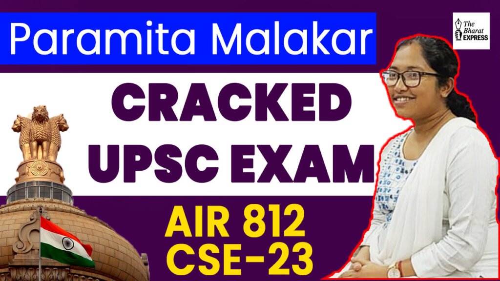 Paramita Malakar (AIR 812 CSE 23) Paramita Malakar (AIR 812 CSE 23)