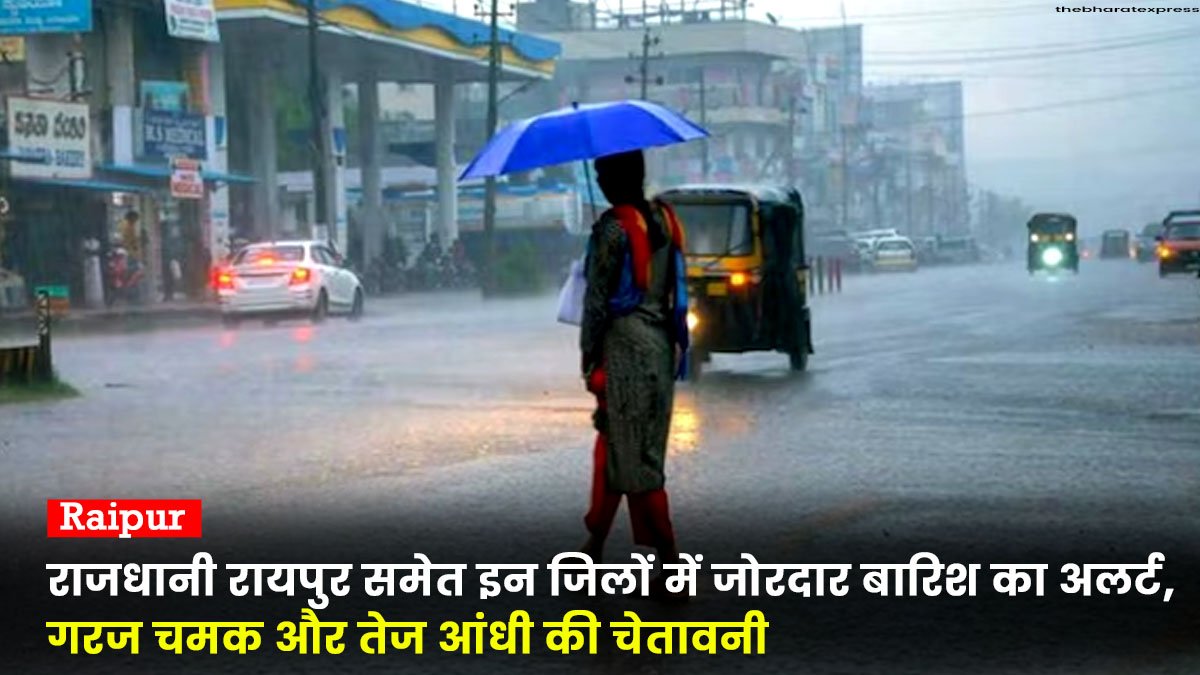 Raipur Weather Update