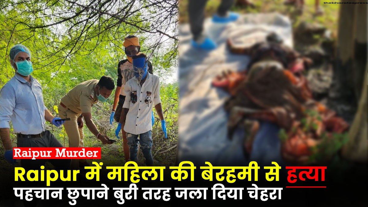 Raipur Woman murder