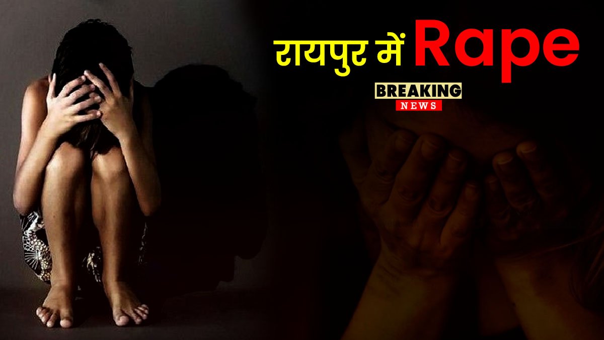 Raipur student Rape news