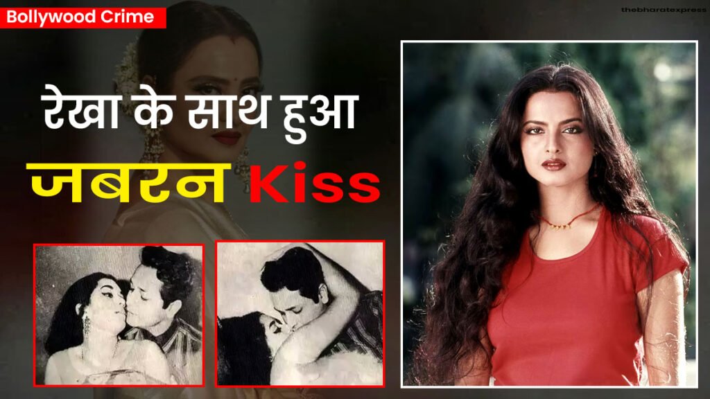 Rekha kiss 5 minutes Rekha kiss 5 minutes