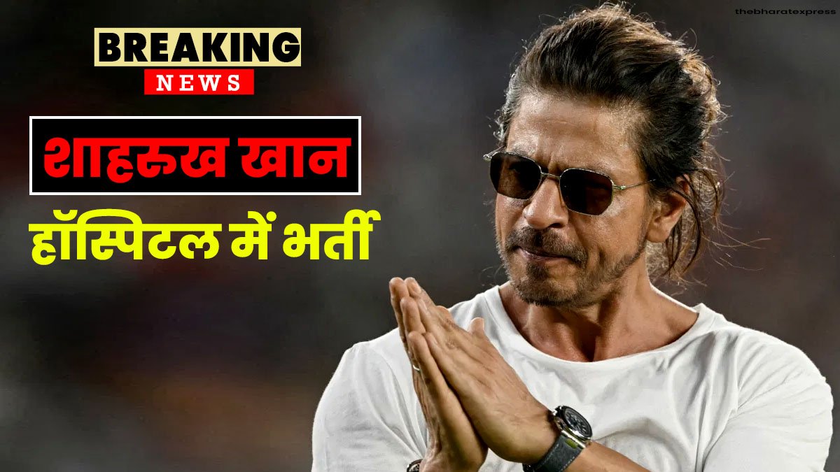 Shahrukh Khan admitted to hospital