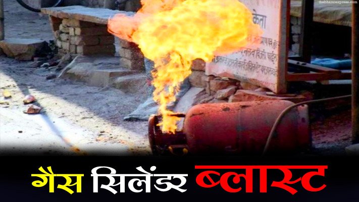 gas cylinder blast