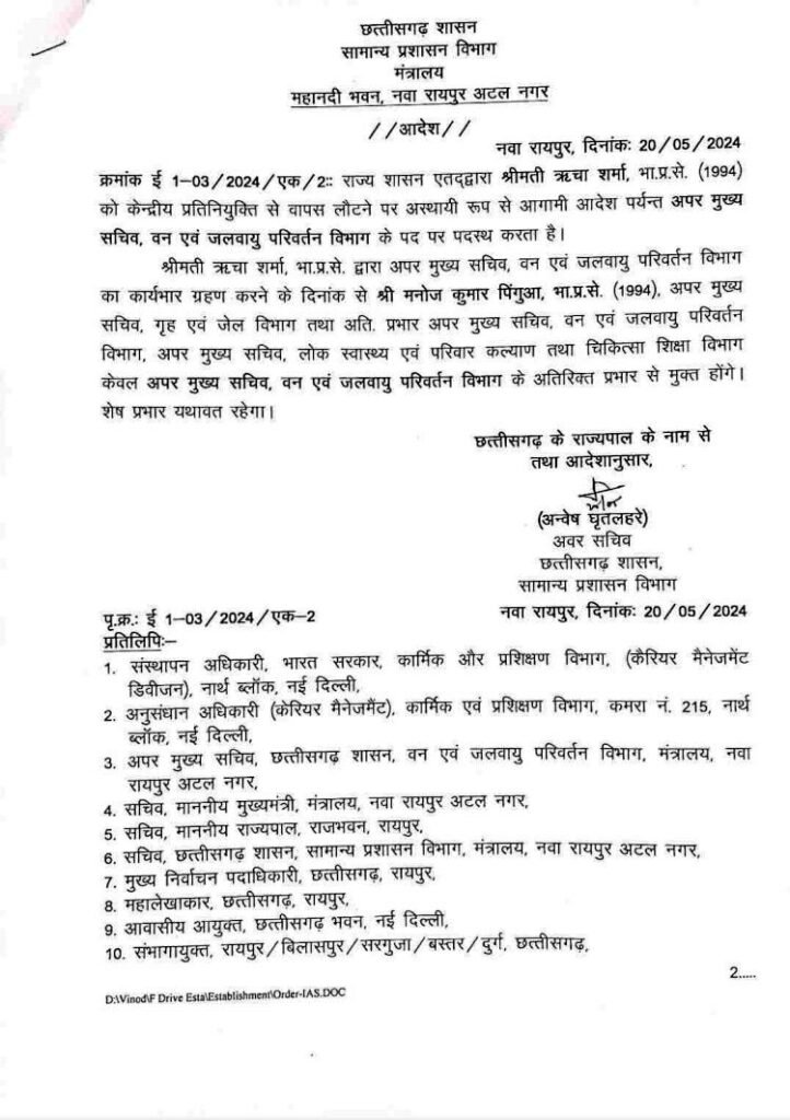 ias promotion