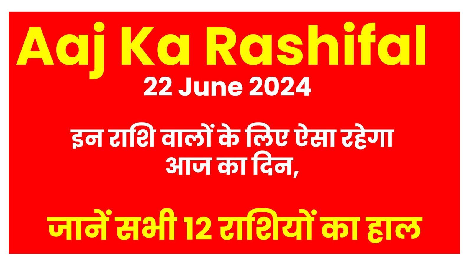 Aaj Ka Rashifal 22 June 2024