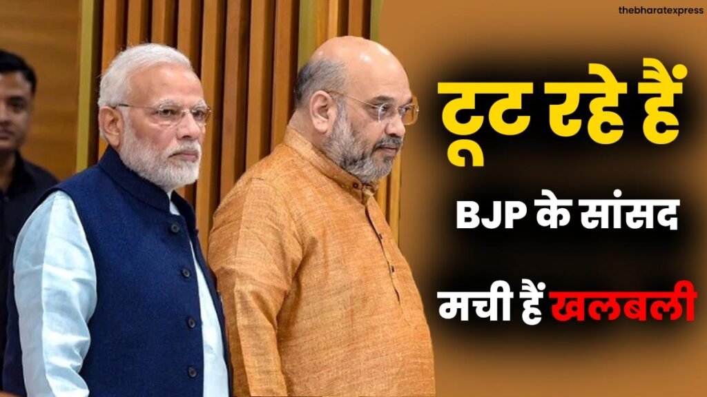 BJP sansad Latest News